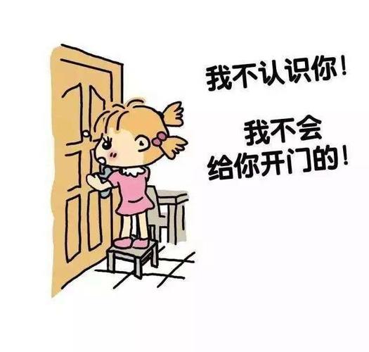 桃江幼儿园:[延期不延学,假期添精彩]绘本故事一一《不要给陌生人开门