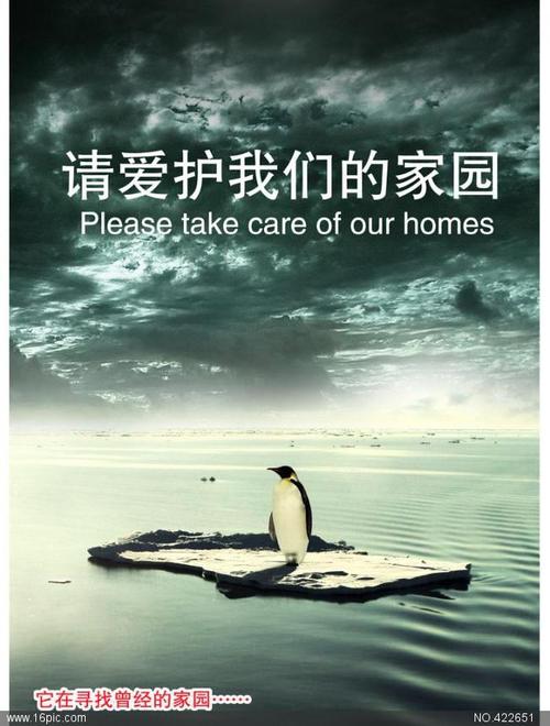 虎都端午促销海报图片,保护环境海报图片(p