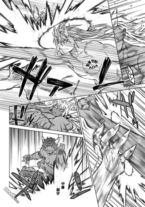 【漫画·怪物转生】re:monster #18