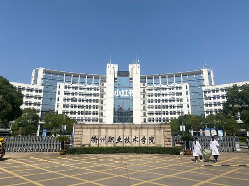 衢州职业技术学院_衢州职业技术学院_机车_生活记录