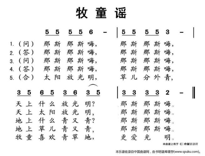 牧童谣(湖北民歌)