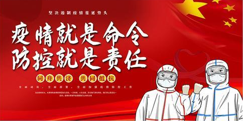 关于进一步加强疫情防控常态化疫苗接种暨新学期开学工作部署