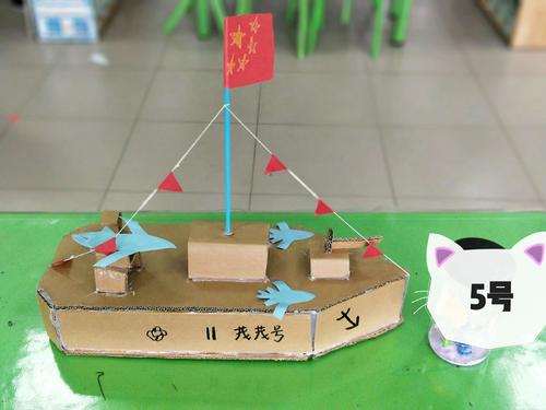 新区港头陈幼儿园中二班纪念海军成立70周年亲子手工制作军舰投票活动