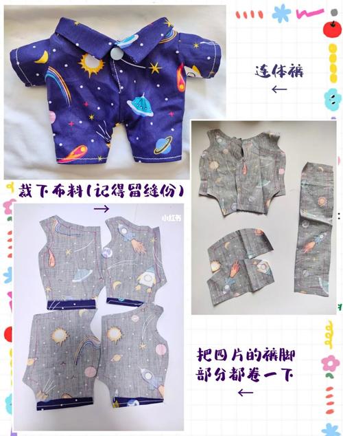 附图纸/棉花娃娃/手作娃衣/连体裤制作教程_教程_连体