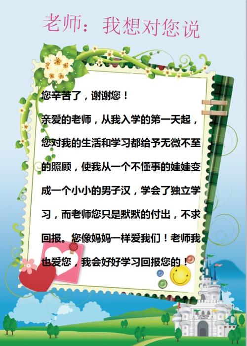 蕾仔的成长档案