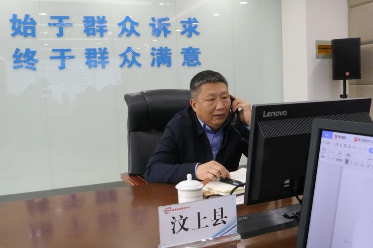 12月29日汶上县县长李洪文接听政务服务热线