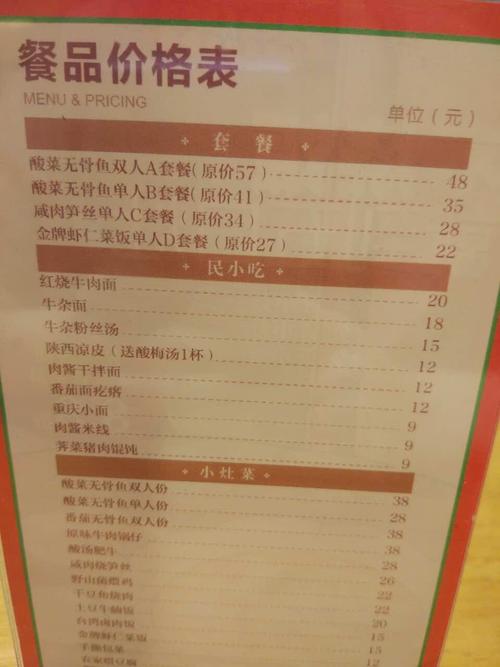 2021五口灶·酸菜鱼·菜饭(硕放店)美食餐厅,好吃的鱼