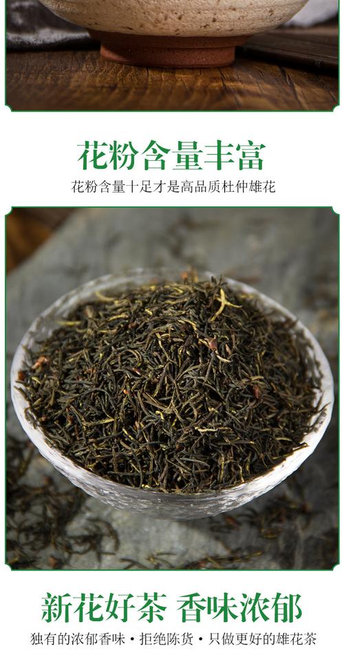 杜仲雄花茶针形 杜仲雄花 新货雄花茶杜仲花蕊雄花茶品韵花香