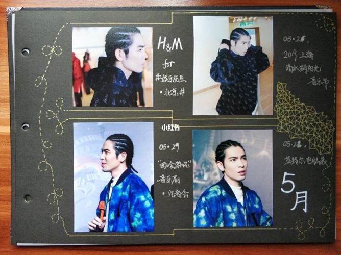 78萧敬腾2019年4月和5月行程相册