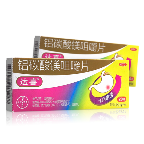 达喜铝碳酸镁咀嚼片20片慢性胃炎胃快速止痛胃酸过多烧心胃药药房