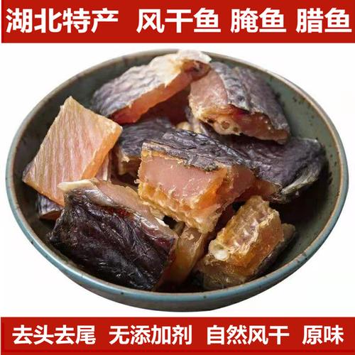 腌制青鱼