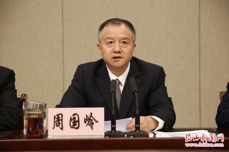 县纪委十三届七次全会举行 周国岭出席会议并讲话