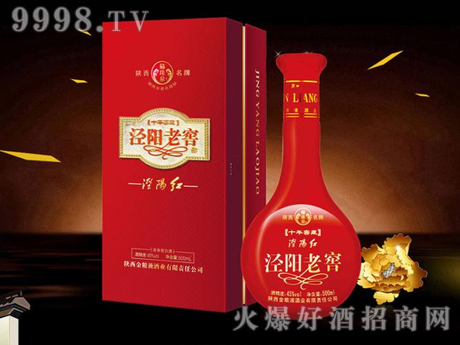 泾阳红方瓶浓香型【50度500ml】|陕西金粮液酒业有限