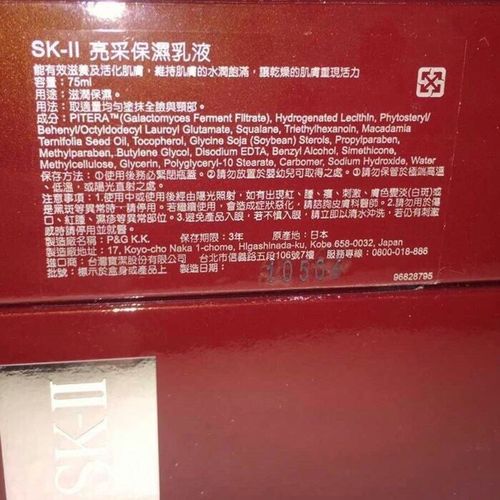 pitera 及多种油成分的丰盈乳液,能深入渗透肌肤,有效锁住滋养成分,让