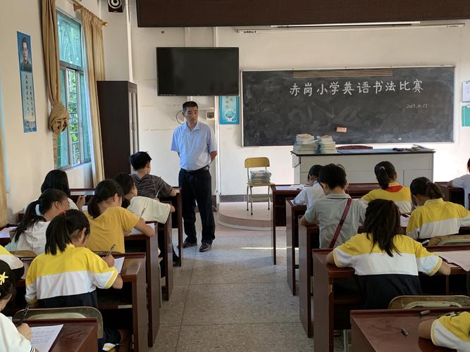潼湖镇赤岗小学英语书法大赛