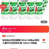 wahaha娃哈哈ad钙奶整箱ad钙奶儿童节牛奶饮料礼物100ml10瓶装