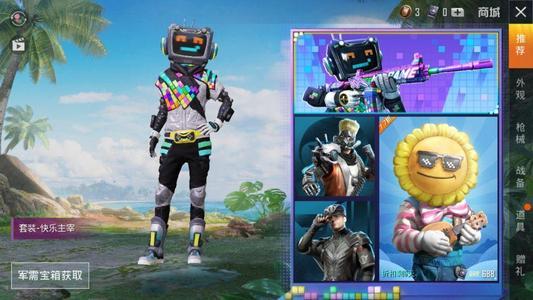 和平精英快乐主宰简笔画