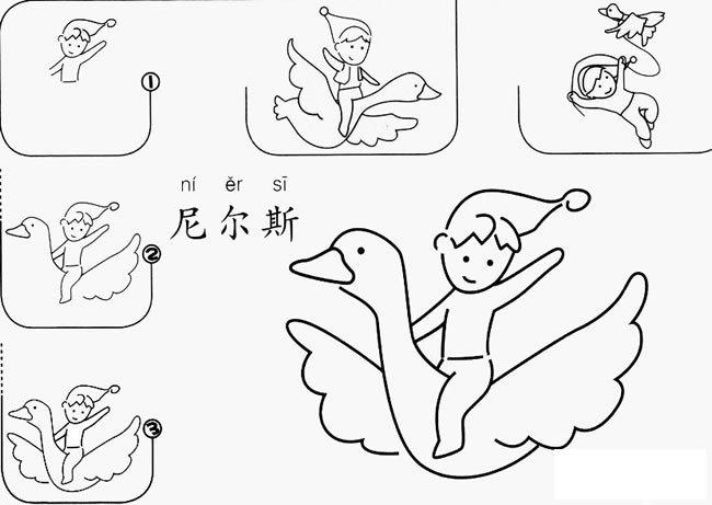 尼尔斯骑鹅简笔画图片