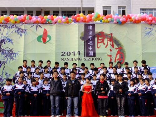 第50副图片—南江四中举行"建设幸福中国"诗歌朗诵比赛