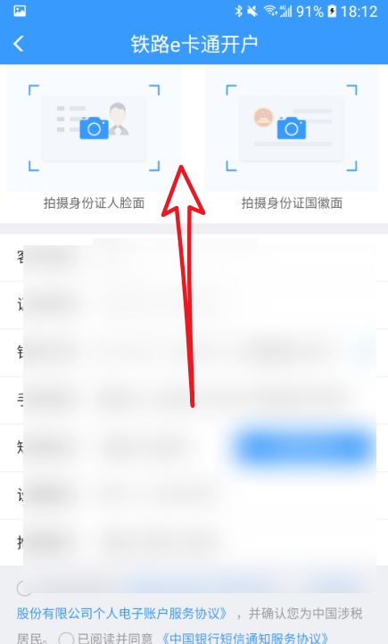 铁路e卡通怎么办理实卡 铁路e卡通怎么办理实卡