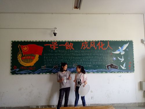 我学习我践行16级法学二班开展四月主题团日活动