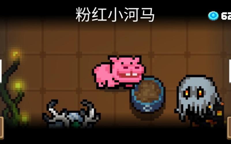 元气骑士新宠物粉红小河马实战效果