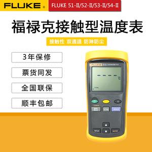 热销fluke51-2福禄克温度计测温仪52-2接触测温计54-2b探头80pk-1