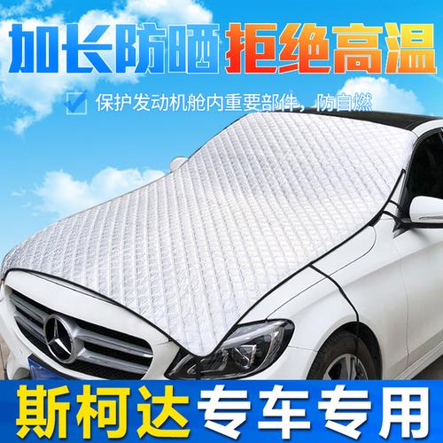 购客适用于斯柯达晶锐明锐昊锐昕锐野帝昕动汽车防晒隔热半罩遮阳帘挡