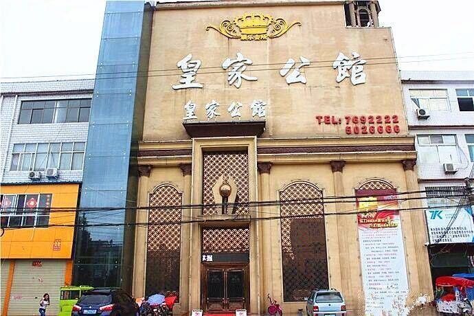 ktv专题  星级: 四星 电话: 详细地址: 建设东路气象局对面 皇家公馆