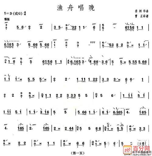 渔舟唱晚古筝曲谱