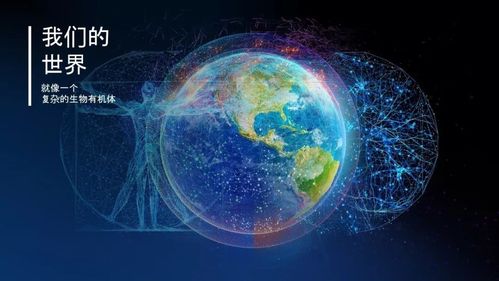 地理信息进化的科技力证 智慧神经系统绽放数字生命礼赞