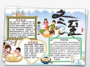 冬季长跑手抄报