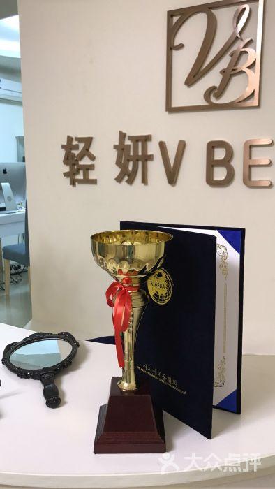 轻妍vbeauty皮肤管理中心图片 - 第3张