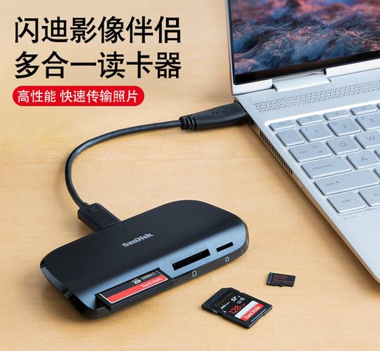 0高速电脑读卡器sd卡 tf读卡器 闪迪多合一多功能读卡器uhs cf卡