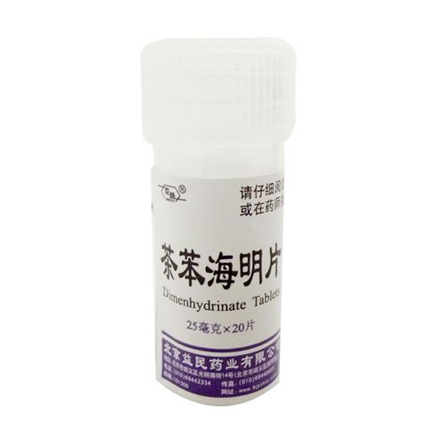 【茶苯海明片】价格_功效与作用-哈药人民同泰网上药店