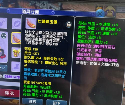 无级别愤怒 晶清,号称100