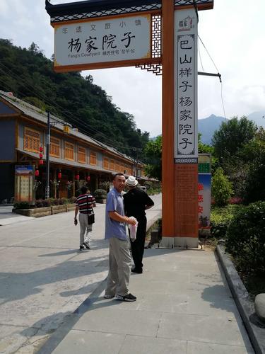 当联友邂逅"巴山样子,杨家院子"