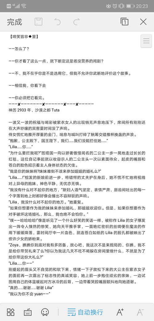 妆奁试图爆炒猪肝