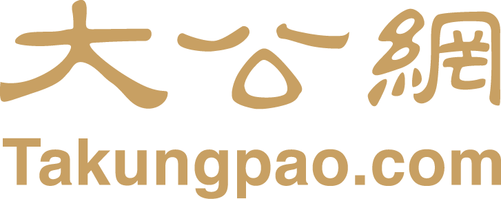 历史的著名报纸《 a target="_blank" href="/item/大公报/1267745"