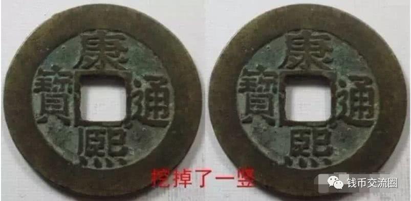 钱钱文,罗汉,康熙通宝,锈色,钱币