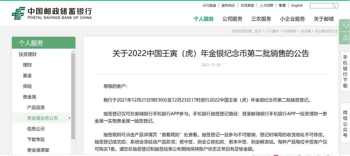 刚刚中国建设银行中国邮政储蓄银行发布最新公告