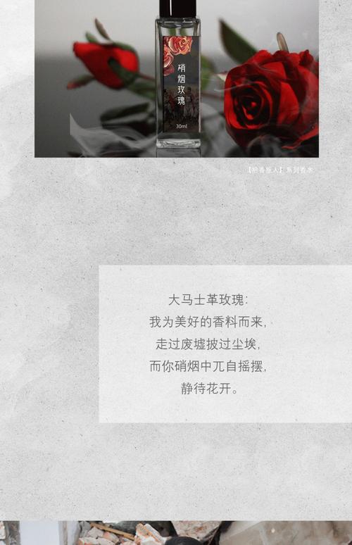 硝烟玫瑰花私房香水记忆中的喷雾滚珠单方女士原创生活自然清新