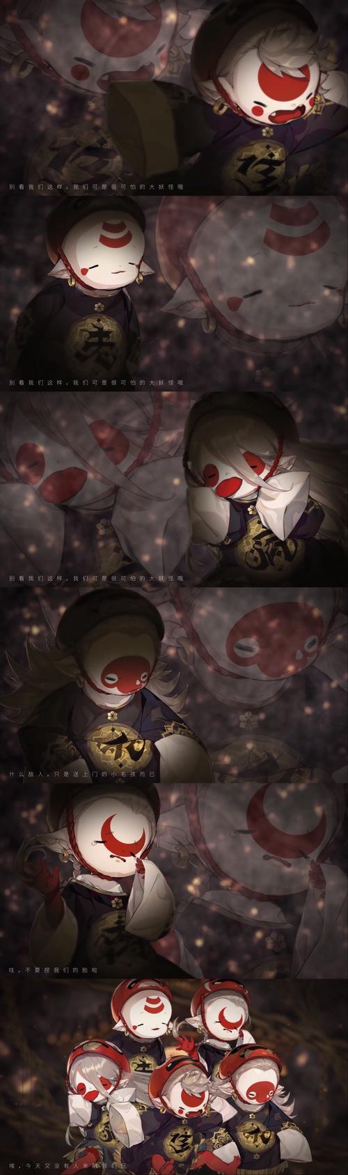 鬼面童子