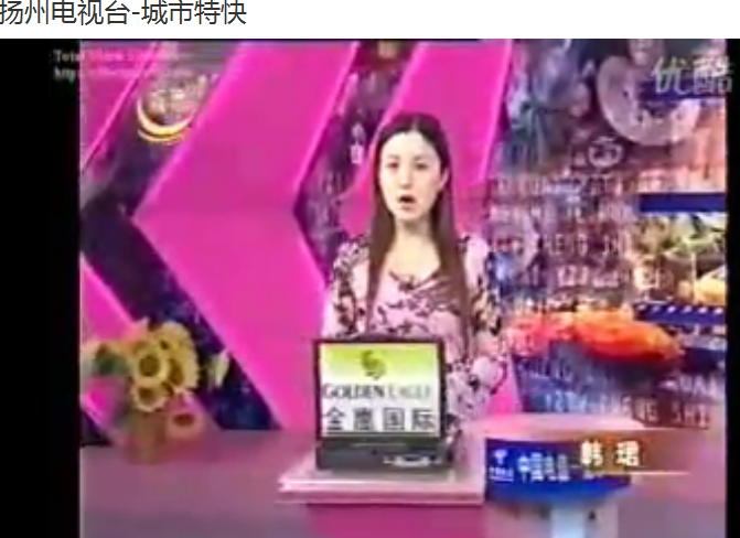 扬州广播电视台主持人韩珺的图片
