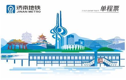 济南地铁1号线4月1日正式运营 可刷脸进站无感支付
