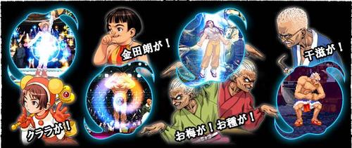 新豪血寺一族斗婚