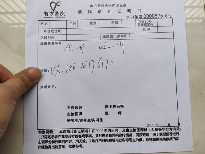 病例本报告出院(关于):刘爱芳抖音直播间解说重度抑郁症病历感冒发烧