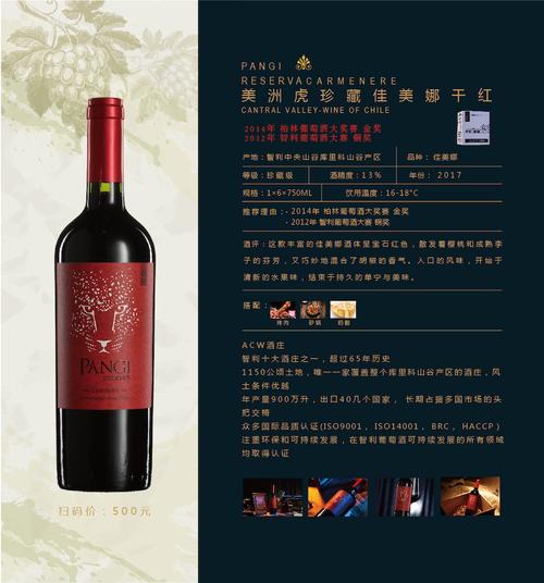 【智利红酒】美洲虎珍藏佳美娜干红 1×6×750ml 13°