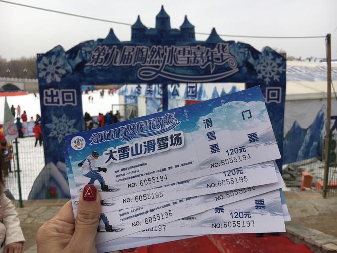 北京陶然亭企鹅冰雪嘉年华好玩吗,北京陶然亭企鹅冰雪