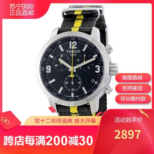天梭1853prc200,天梭prc200 天梭tissot 男表 prc200系列 休闲商务黑盘尼龙表带男士石英表tist